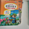 小学生必背古诗文129+69篇 彩绘本 16开大字注音版 音频伴读 贴近教材，栏目丰富，精美国画 开学季 实拍图