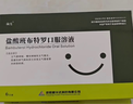 [优尔] 盐酸班布特罗口服溶液 10ml:10mg*6支/盒 实拍图