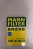 曼牌滤清器（MANNFILTER）空调滤芯空调滤清器CUK30007/3宝马225320325330425430X3X4Z4M2M3 实拍图