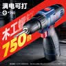 东成锂电钻WJZ1601S手电钻充电式电动螺丝刀起子机家用16V双电套装 实拍图