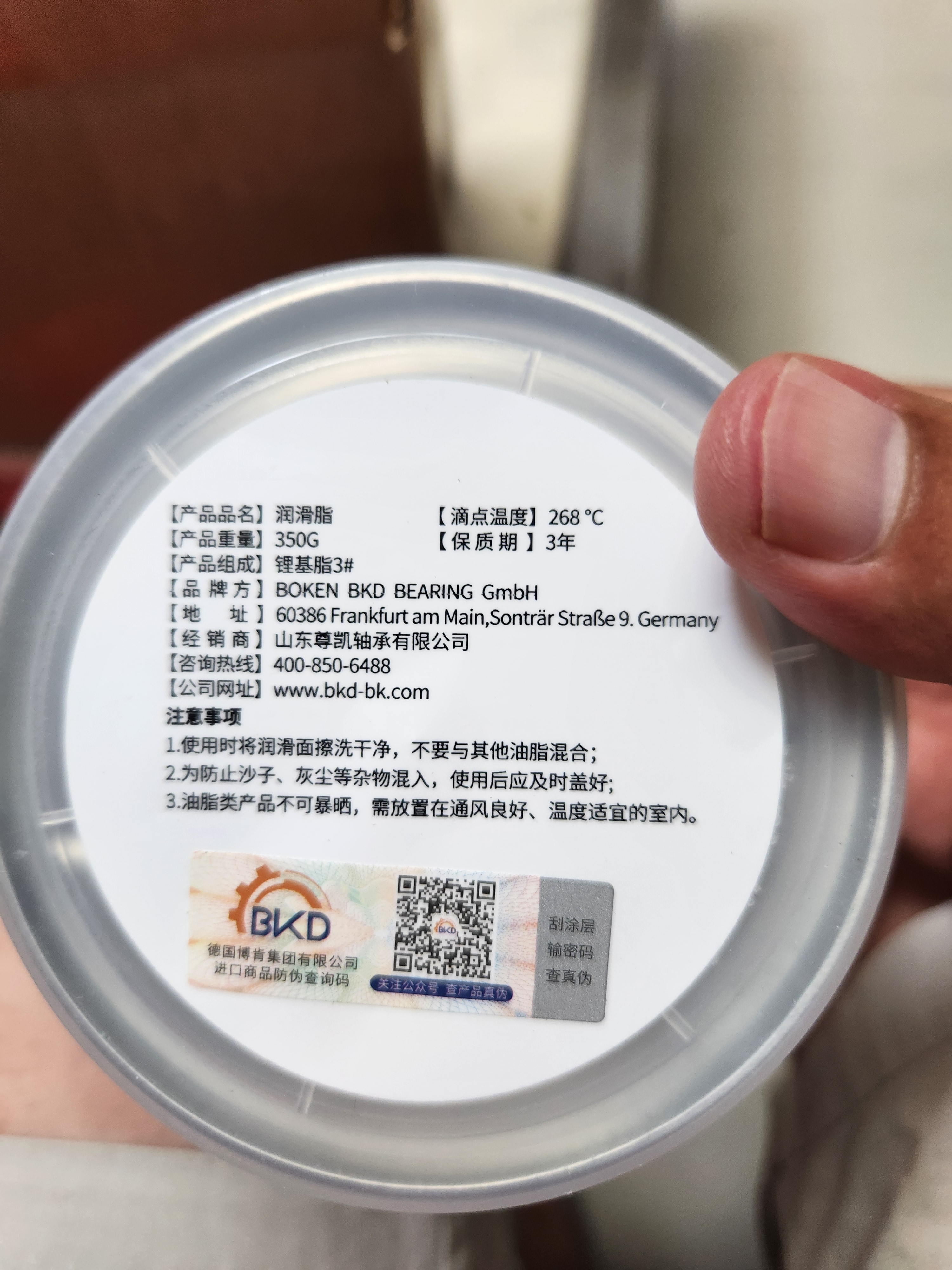 德国BKD进口润滑脂汽车天窗车门白色润滑油家用风扇挖机黄油耐高温低温高速工业机械轴承锂基脂350g 白色268°（买3罐送1罐）350g 实拍图