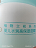 启初【胚米3.0升级】水润高保湿儿童面霜婴儿宝宝滋润保湿舒缓补水80g 实拍图