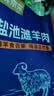 鲜京采宁夏盐池滩羊 羊小腿切块2斤（含拐筋）前后腿羊腱子羊肉清炖食材 实拍图