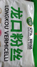 双塔龙口粉丝粉条凉拌水晶粉干捞鸭血花甲粉丝烧烤火锅食材南北干货 实拍图