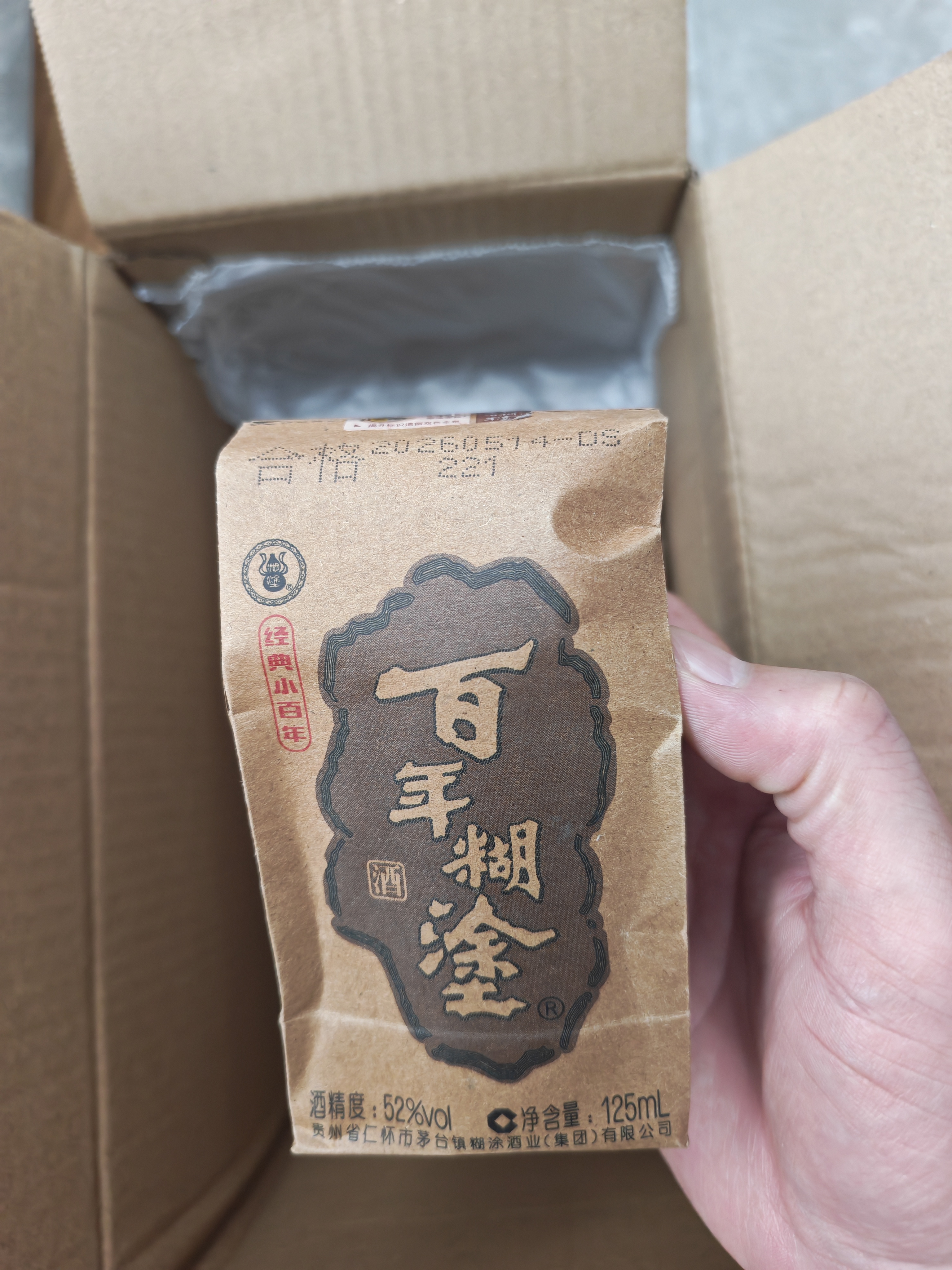 百年糊涂经典小百年 浓香型白酒 52度 茅台镇小瓶酒 125ml*6瓶 送礼 实拍图