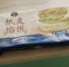 适锦薄皮韭菜鸡蛋馅饼速食加热即食冷冻半成品饱腹早餐纸皮爆汁生煎饼 家庭装【24片】540g*4袋 实拍图