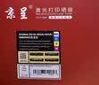 京呈CRG337适用佳能MF249/229dw 246/226dn 243/223d 236/233/216n 232/212w 215/211打印机碳粉盒硒鼓 标准容量 实拍图