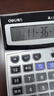 得力(deli)水晶按键12位记忆储存语音计算器 大屏音乐闹钟语音计算机 学生/办公口算 银灰 1529 实拍图