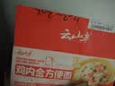 云山半鸡内金方便面60g*30袋 0脂肪高蛋白 非油炸面饼儿童面条整箱泡面 实拍图