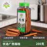 饮食派INSPIRATION SPICE肉桂棒200g广西桂皮烟桂煮红酒香料卤料调味料 实拍图