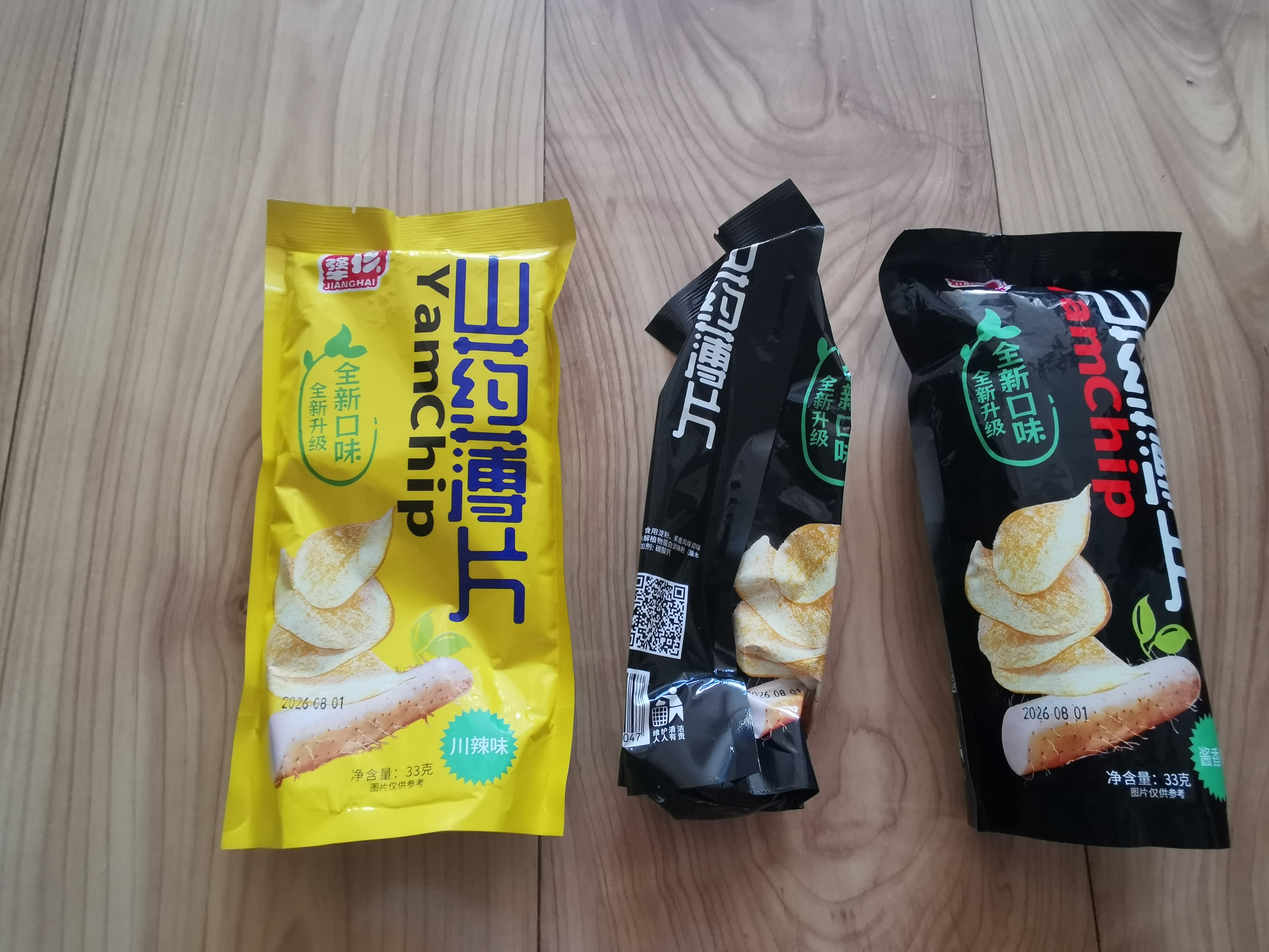 【整箱】山药薄片混合口味薯片薯条馍片零食解馋夜宵膨化整箱 山药脆片混合随机3袋 实拍图