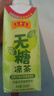 N12陈皮菊花茶无糖茶饮品清热火0糖0脂0卡健康养生植物饮料500ml15瓶 实拍图