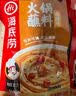 海底捞 烧烤火锅底料蘸料佐料 凉拌菜拌面 香辣蘸料120g*5 实拍图