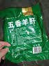 星华源熟食羊肝 内蒙古特产开袋即食下酒菜五香羊肝 凉拌炒菜食材 250g4袋（2斤） 实拍图