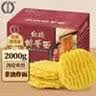 鸿运到家红烧排骨面2000g速食面传统挂面非油炸整箱夜宵速食0防腐剂 实拍图