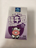 欧德堡（Oldenburger）A2β酪蛋白儿童奶 全脂纯牛奶125ml*24盒整箱装 早餐奶 实拍图