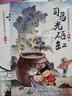 中国古代经典神话故事绘本彩图大字注音点读版全套40册官方正版童书 国学启蒙哪吒之魔童闹海漫画书全集带拼音版民间传说小学生一年级阅读课外阅读必读书籍幼儿童绘本读物儿童睡前故事书自营幼儿园3–6岁童话书籍 实拍图