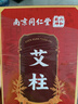 六和乾坤艾柱60粒艾条艾灸艾草条艾绒柱棒三伏天祛湿（适用艾灸盒随身灸） 实拍图