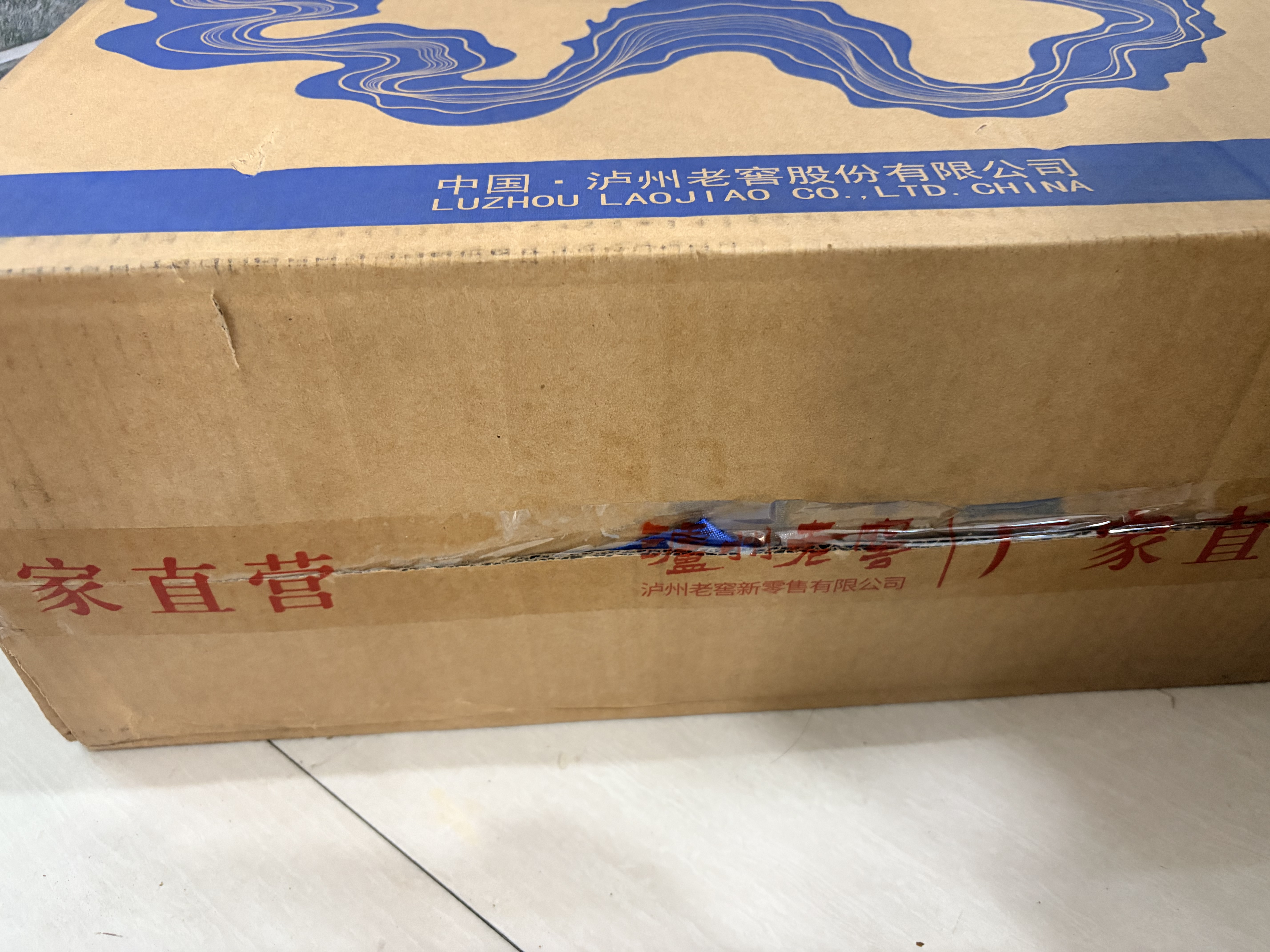 泸州老窖 国窖1573 浓香型 白酒 38度500ml*2瓶 星河璀璨礼盒 送礼 含礼袋 实拍图