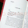 史记 全本全注全译 无删减版 共9册 杨燕起 岳麓书社 实拍图
