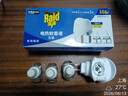 雷达（Raid）电热蚊香液 168晚3瓶装 +1无线加热器无香型 驱蚊用品 实拍图