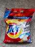 汰渍净白去渍洗衣粉柠檬清新5.1斤装 强效去渍 持久留香 实拍图