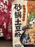 好人家麻辣香锅调料110g*3袋麻辣鲜香一锅爽吃家用干锅酱干锅底料调料 实拍图