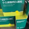 迪巧小儿碳酸钙d3颗粒20袋*2盒钙婴儿钙0-1-3岁婴幼儿钙宝宝钙含维生素d3婴儿补钙冲剂液体钙肠胃友好不刺激 实拍图