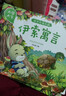 宝宝睡前故事儿童绘本注音版全套80册拼音读物正版图书 亲子早教启蒙读物小中班宝宝看童话书故事书籍0-2-3到6岁孩子图书 可以听的启蒙小绘本幼儿园老师推荐书单 一年级课外阅读必读儿童书 实拍图