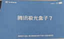 腾讯极光盒子7 8K高清电视盒子 智能网络电视机顶盒 杜比视界全景声 4+64G 双频WiFi6 START云游戏 实拍图