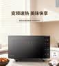 美的（Midea）家用一级能效变频微波炉800W速热省电 12项智能菜单 钻石背板易洁PM20M3 实拍图