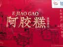 胶城阿胶糕500g盒即食阿胶块滋补品气血女送妈妈父母长辈营养节日礼物 实拍图
