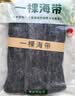 倾海之宴 一整颗海带200g 深海宽叶荣成干海带 火锅食材烫菜凉拌炖汤 实拍图