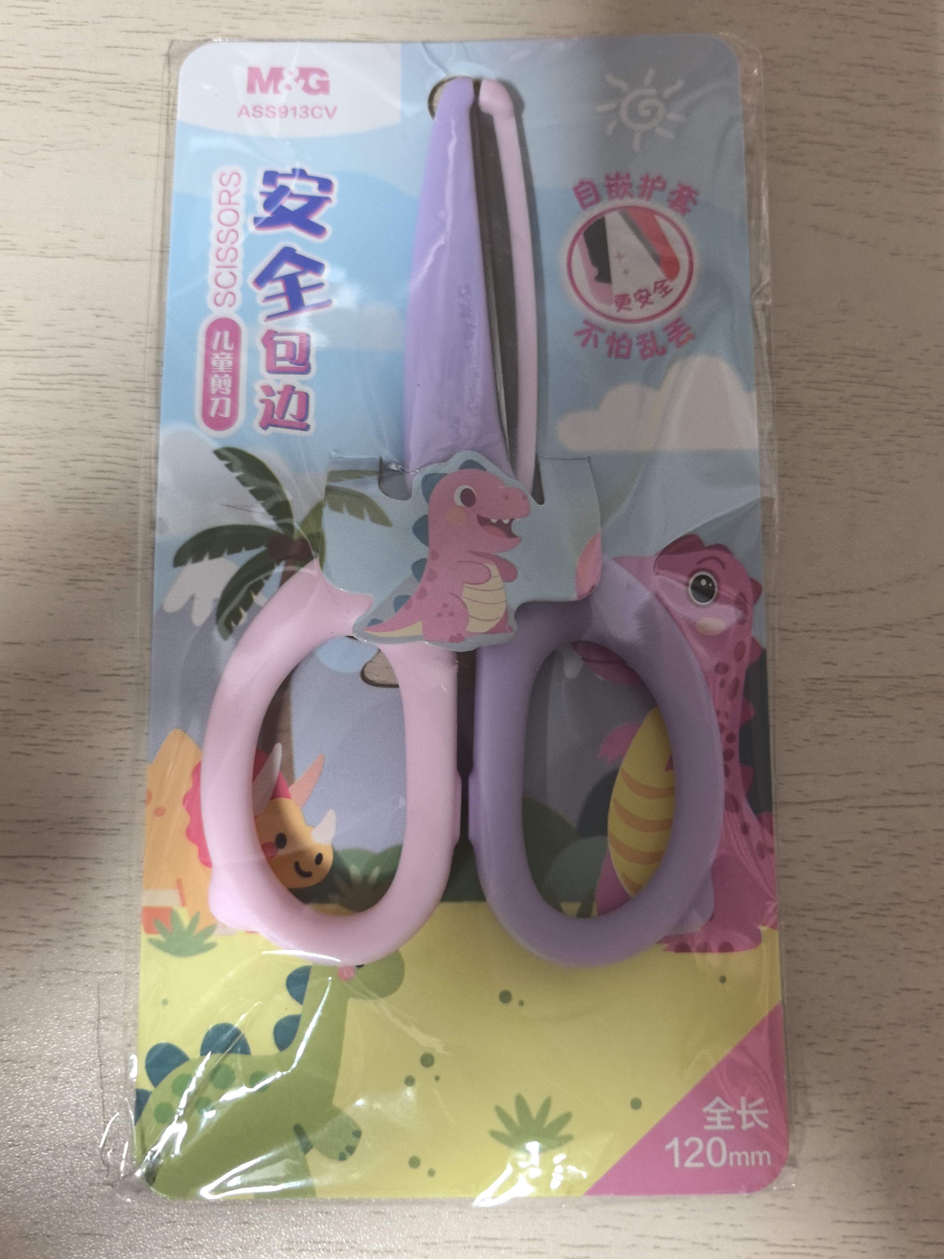 晨光文具 120mm包边学生儿童安全剪刀 学生手工DIY剪纸刀 小学生剪子 学习用品 粉色 ASS913CV 实拍图