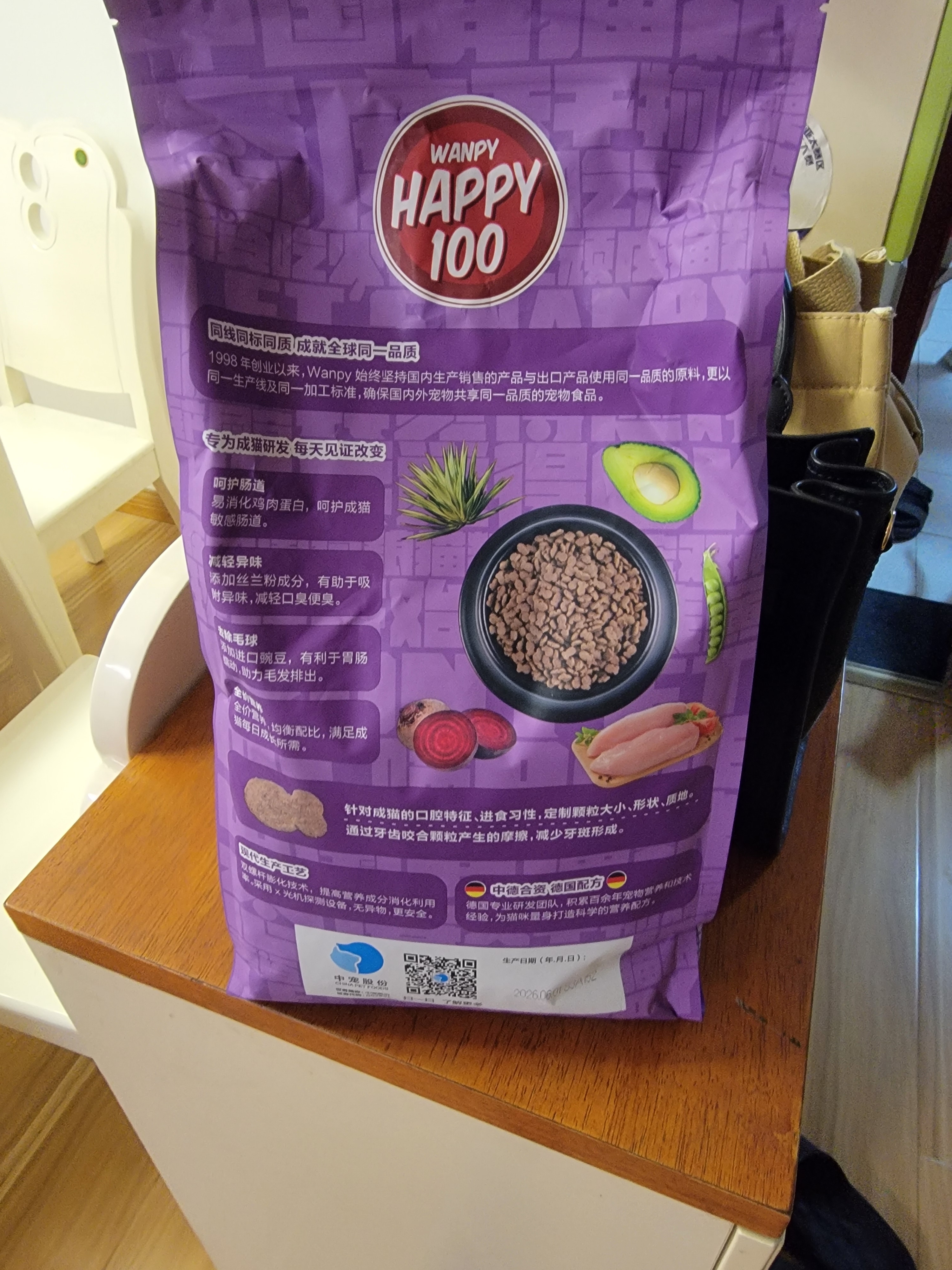 顽皮happy100猫粮全价天然猫粮冻干猫粮双拼猫粮醇鲜猫粮 全价成猫粮2kg（添加牛油果+樱桃） 实拍图