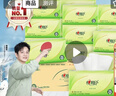 心相印【樊振东推荐】抽纸茶语丝享 3层150抽*24包S码 纸巾整箱卫生纸 实拍图