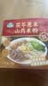 湾琴河 茯苓薏米山药米粉1000g 独立包装 广东米粉米线炒米粉河粉 实拍图