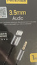 品胜 Type-C转3.5mm音频转接线 车载AUX音频线 通用苹果15小米华为Mate60/P70手机接音响音箱耳机功放 实拍图