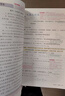 2026斗半匠数学课堂笔记七年级上册人教版初一同步教材初中学霸随堂笔记初中一年级课堂笔记数学预习复习辅导书 实拍图