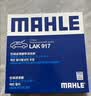 马勒（MAHLE）带炭PM2.5空调滤芯LAK917(奥迪A8L/A6L12-18年/奥迪A7/S6/S7/内置 实拍图