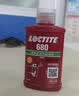 乐泰/loctite 638 固持强力胶 轴承胶NSF认证高强度耐高温耐油固持惰性金属间隙厌氧强力胶水绿色 50ml 1支装 实拍图