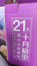 十月稻田 21日五谷杂粮粥礼盒 4.2斤(21袋) 小米八宝粥小包装端午礼盒采购 实拍图