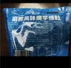 云山半 0脂肪魔芋爆肚麻酱味245g*4袋 高饱腹代餐老北京素毛肚 实拍图
