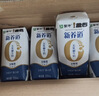 蒙牛新养道无乳糖牛奶全脂型钻包200ml×24包（电商对口箱）送礼礼盒 实拍图