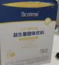 合生元（BIOSTIME）益生菌婴幼儿儿童 全新升级第二代超金菌双歧杆菌呵护肠胃 48袋*1盒 系统巩固好肠胃 实拍图