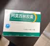 修正阿莫西林胶囊0.25g*10粒*5板/盒【2盒装】 实拍图