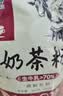 哈纳斯乳业（HANAS）新疆阿勒泰奶茶奶茶粉速溶袋装奶茶粉牛乳茶早餐冲饮0蔗糖 奶茶粉原味+甜味 实拍图