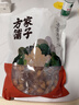 方家铺子去皮去核枣500g 新疆灰枣无核免洗脱皮红枣果干零食辅食 实拍图