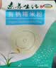 素养生活有机糯米粉2斤 糯米面 汤圆年糕糍粑粉 雪媚娘粉 石磨糯米粉 实拍图