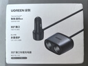 绿联车载充电器 点烟器一拖二/三转换器插头扩展120W快充 实拍图